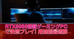 【リファPC】 RTX5080搭載ゲーミングPCフルセット siro リファPC】 RTX5080搭載ゲーミングPCフルセット siro